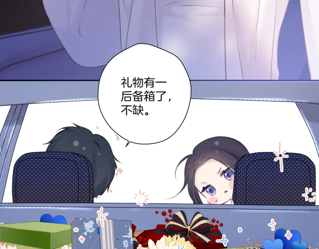 第121话 利己 第39页