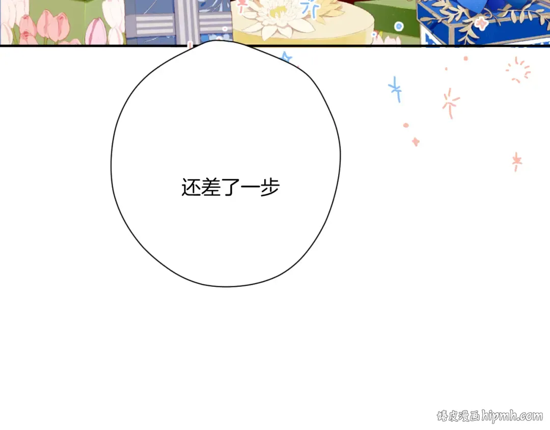 第121话 利己 第40页