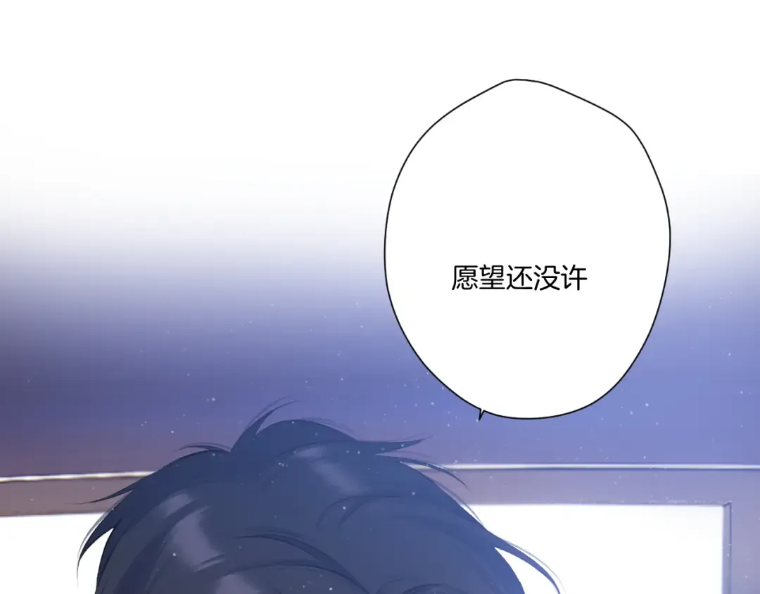 第121话 利己 第41页