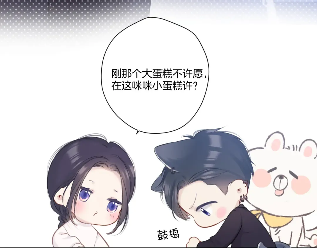 第121话 利己 第44页