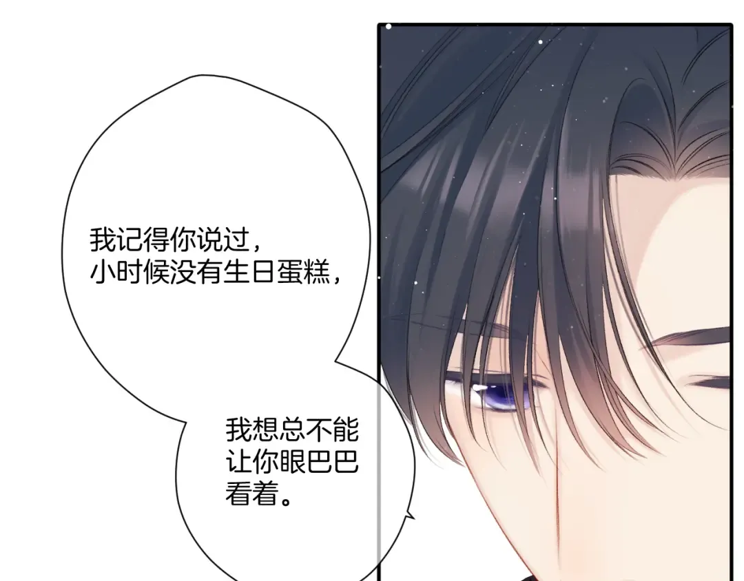 第121话 利己 第46页