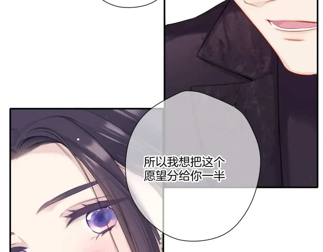 第121话 利己 第47页