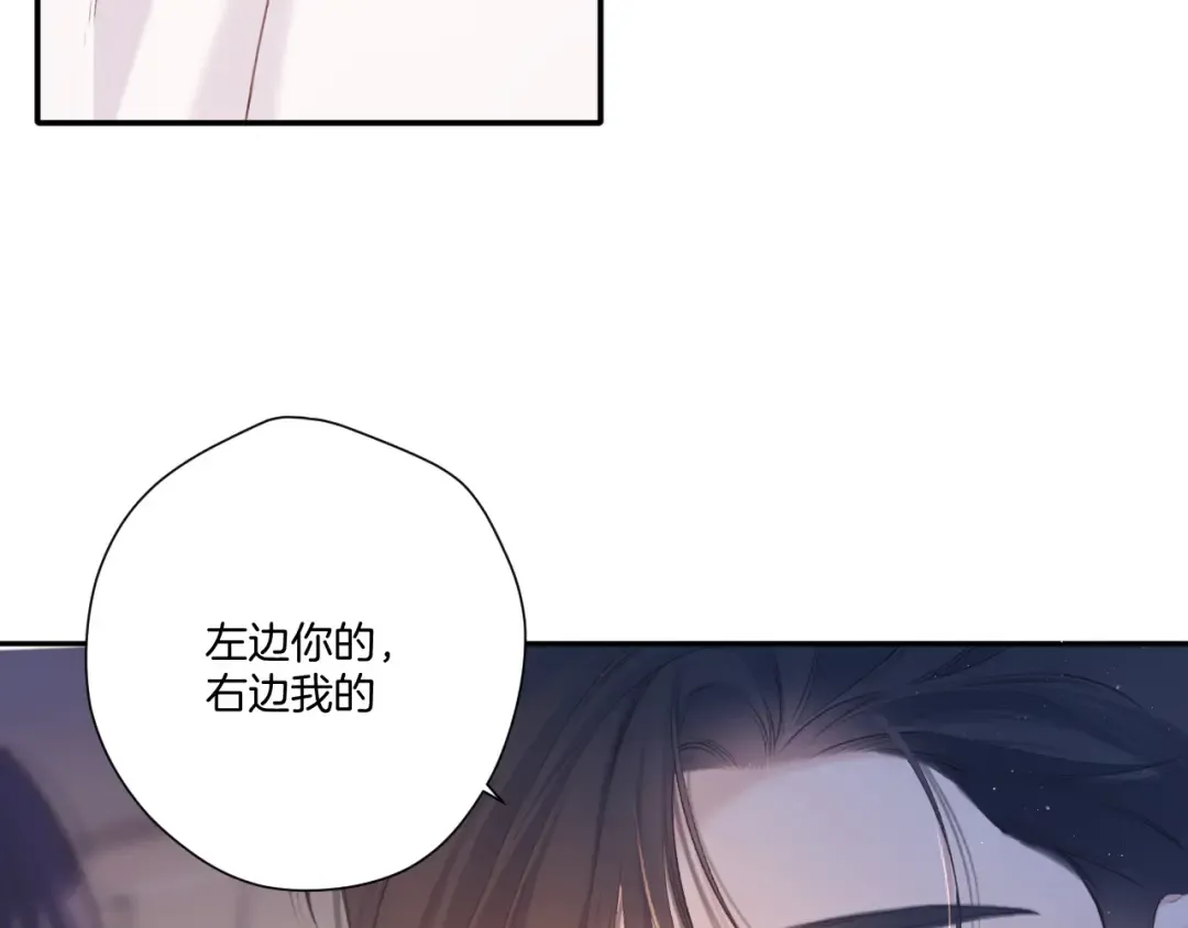 第121话 利己 第49页