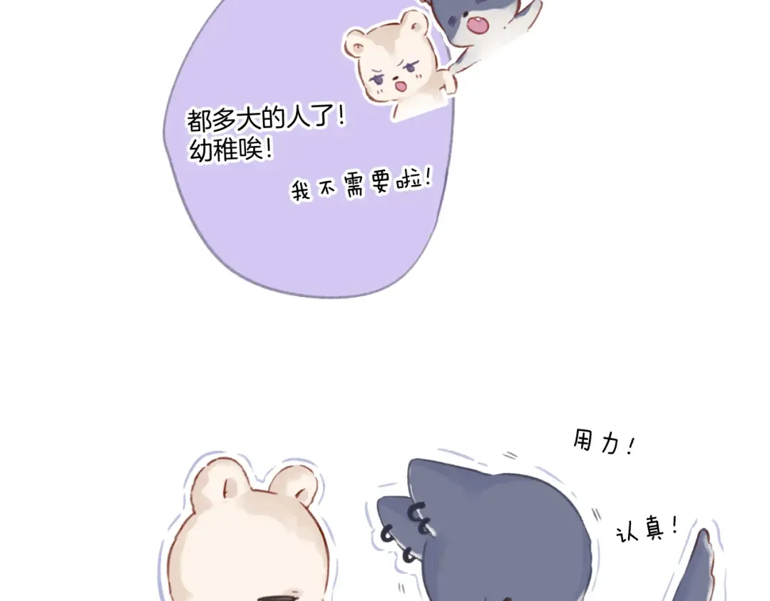 第121话 利己 第52页