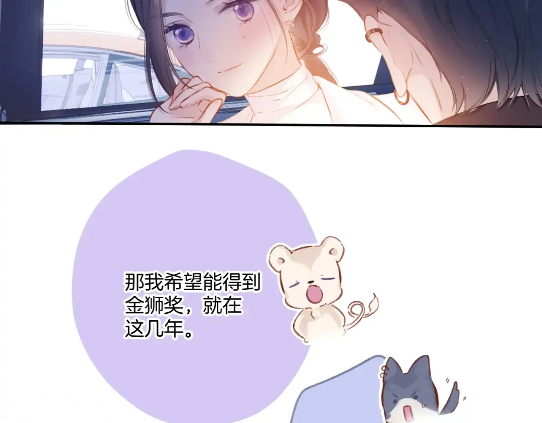 第121话 利己 第54页