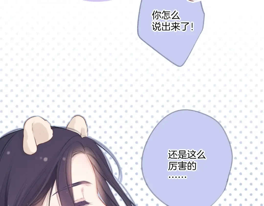 第121话 利己 第55页