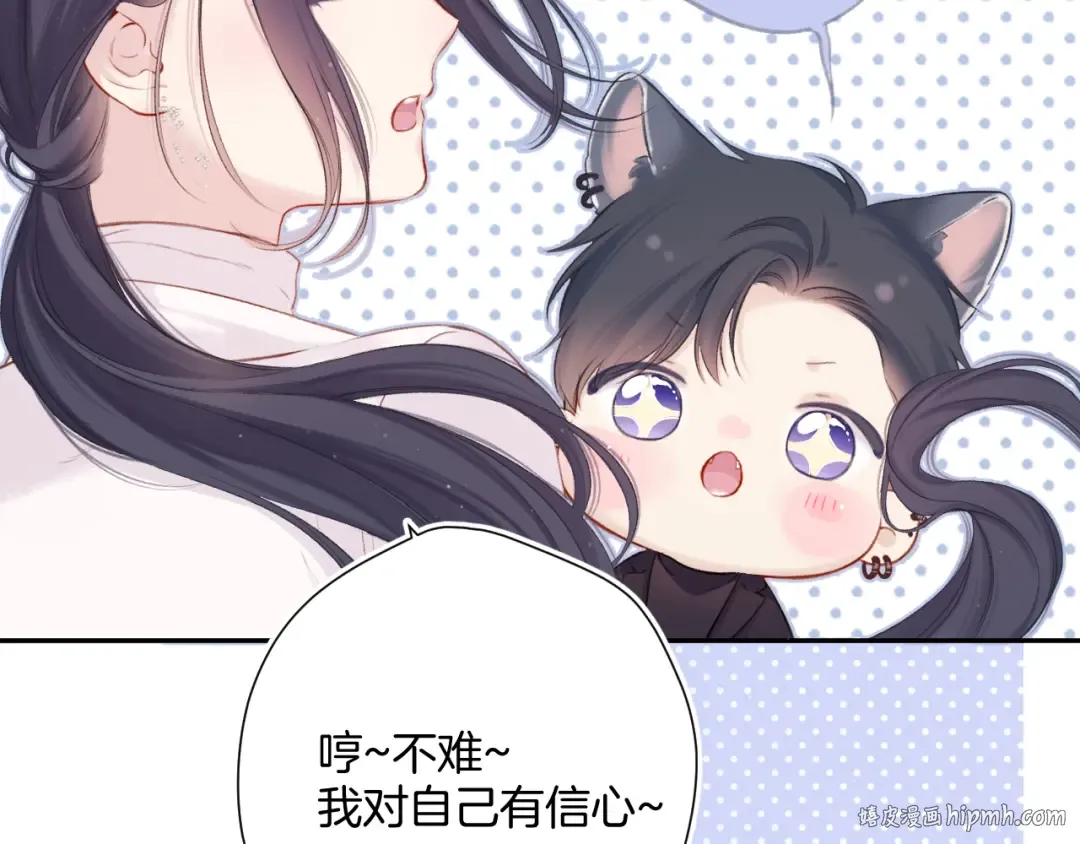 第121话 利己 第56页