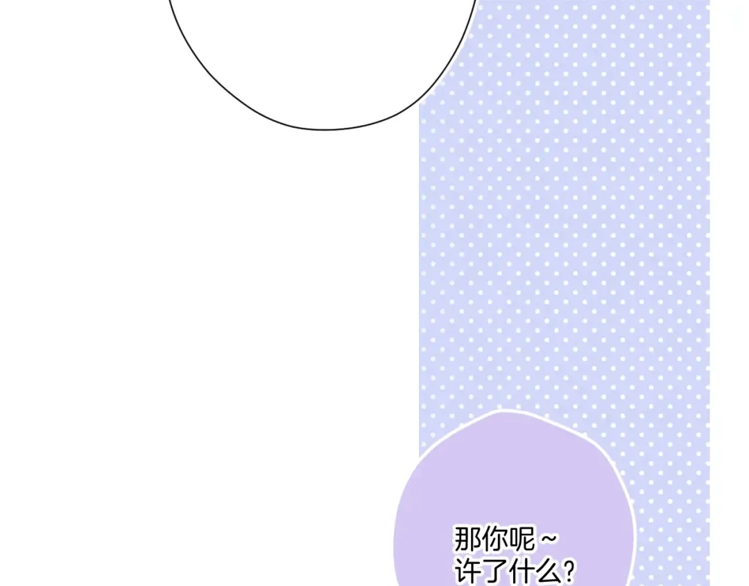 第121话 利己 第57页