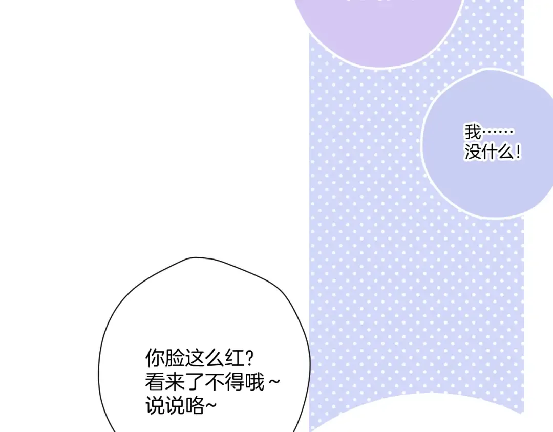 第121话 利己 第58页