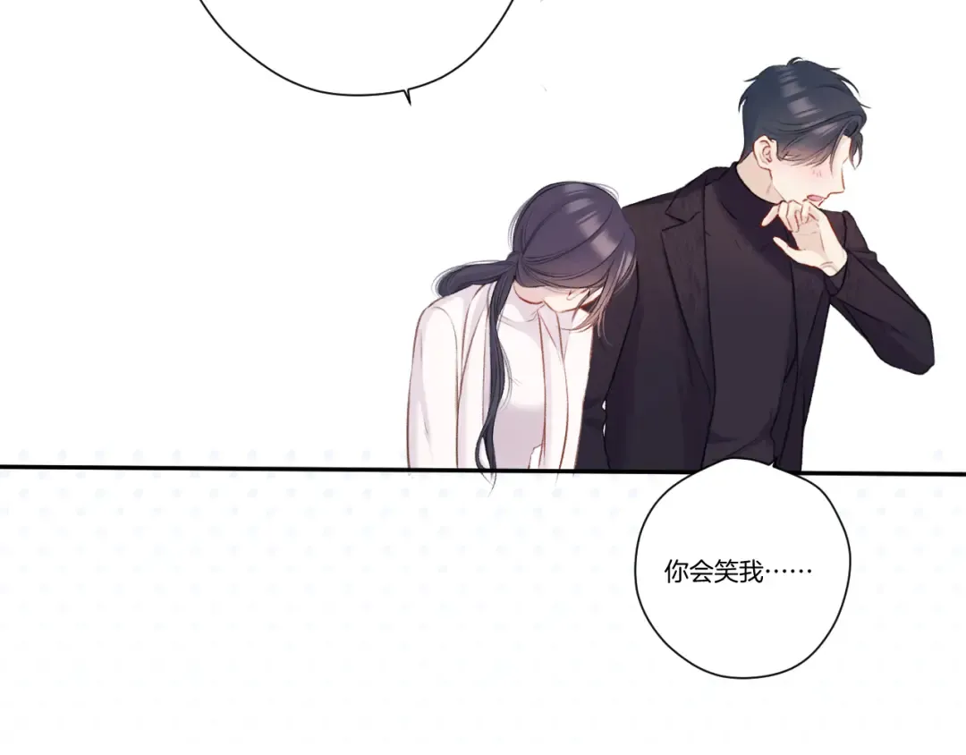 第121话 利己 第59页