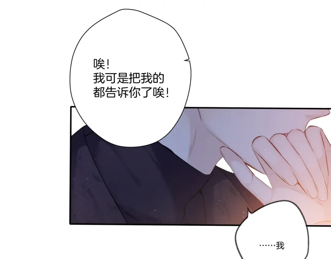 第121话 利己 第60页