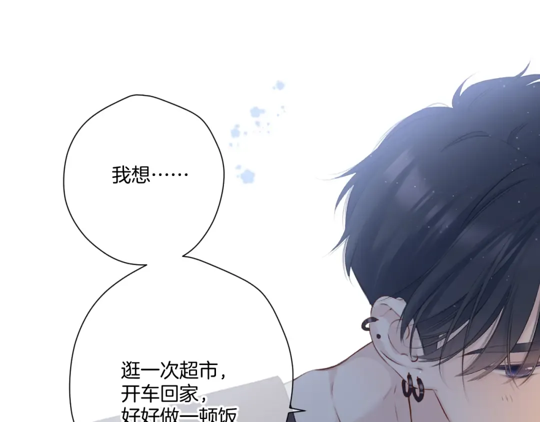 第121话 利己 第62页