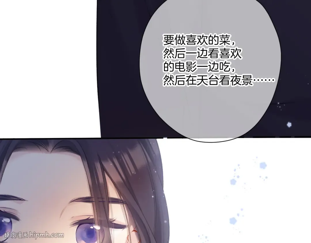 第121话 利己 第64页