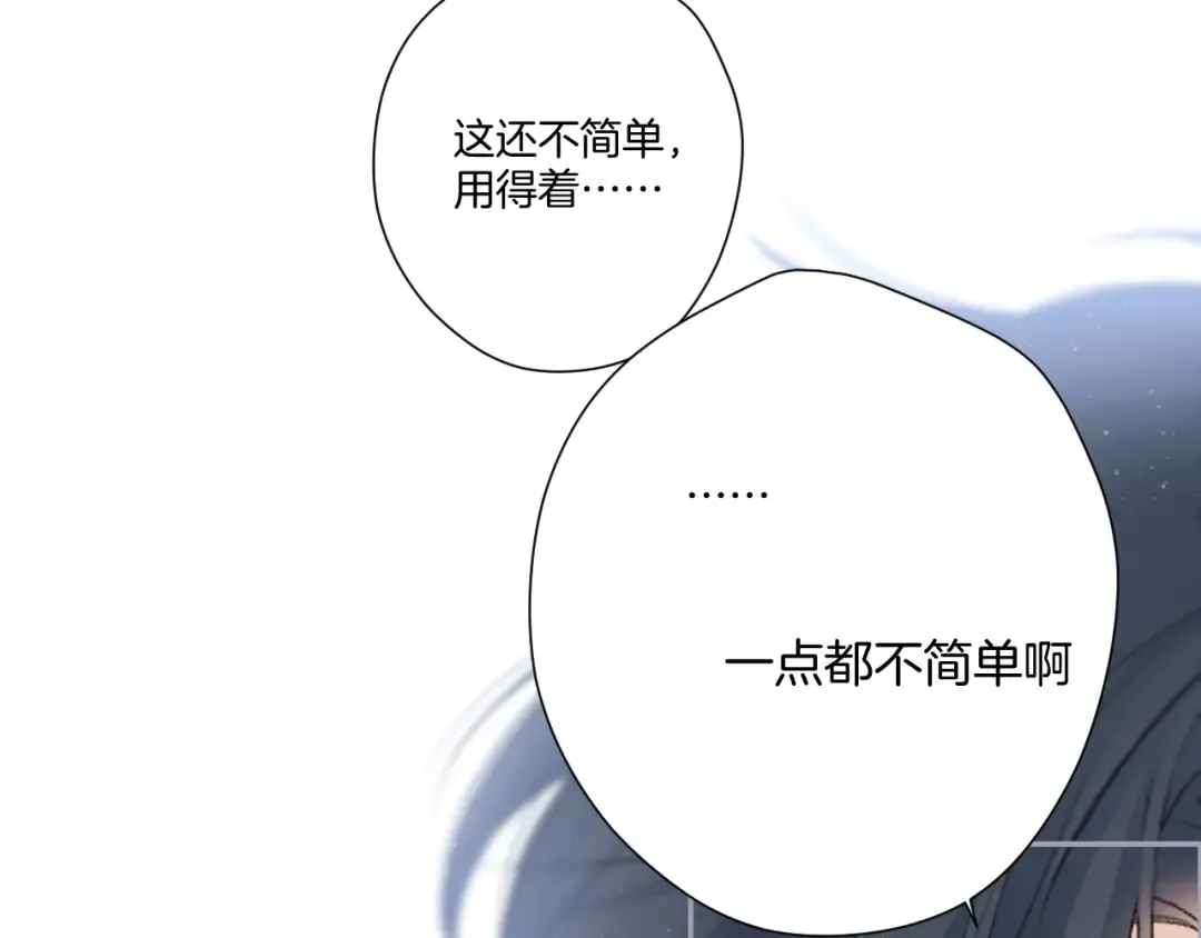 第121话 利己 第66页