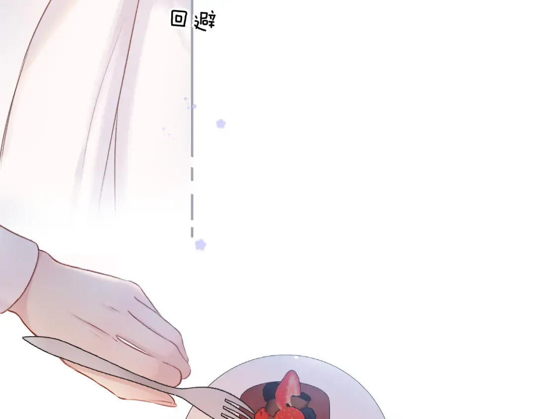 第121话 利己 第71页