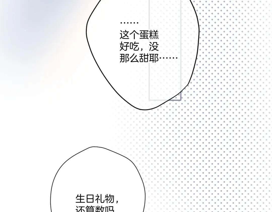 第121话 利己 第73页