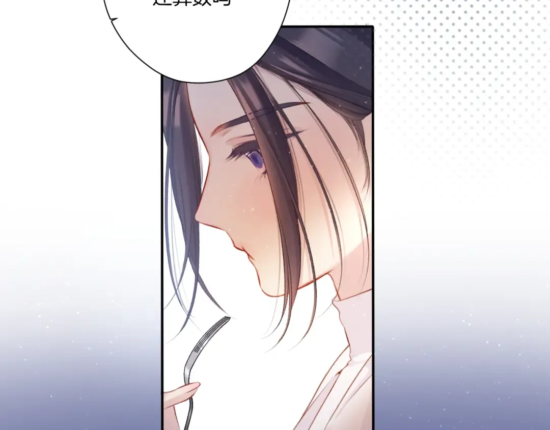 第121话 利己 第74页