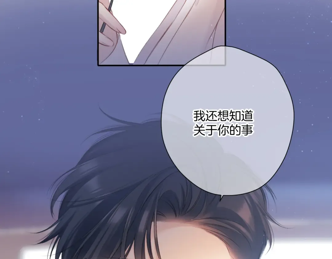 第121话 利己 第75页