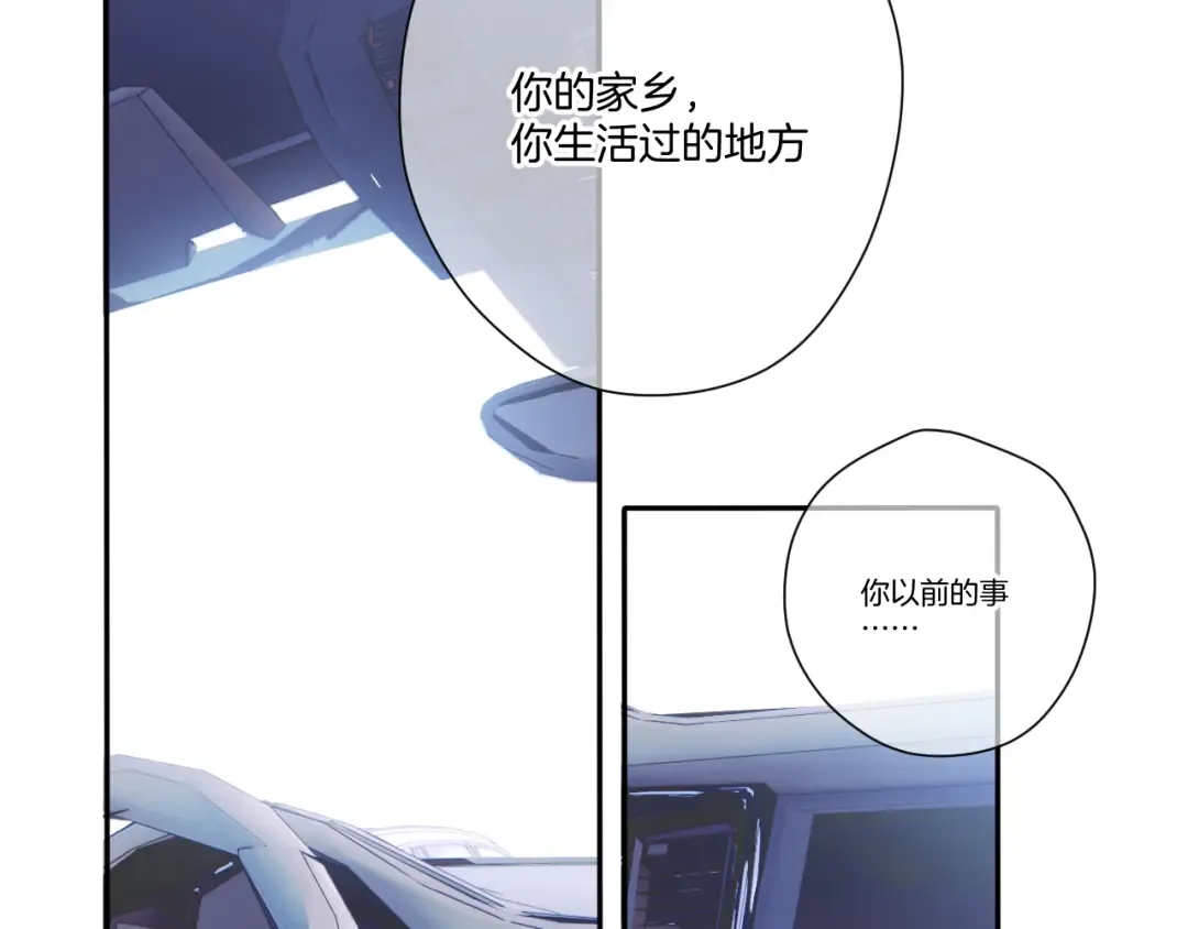第121话 利己 第78页