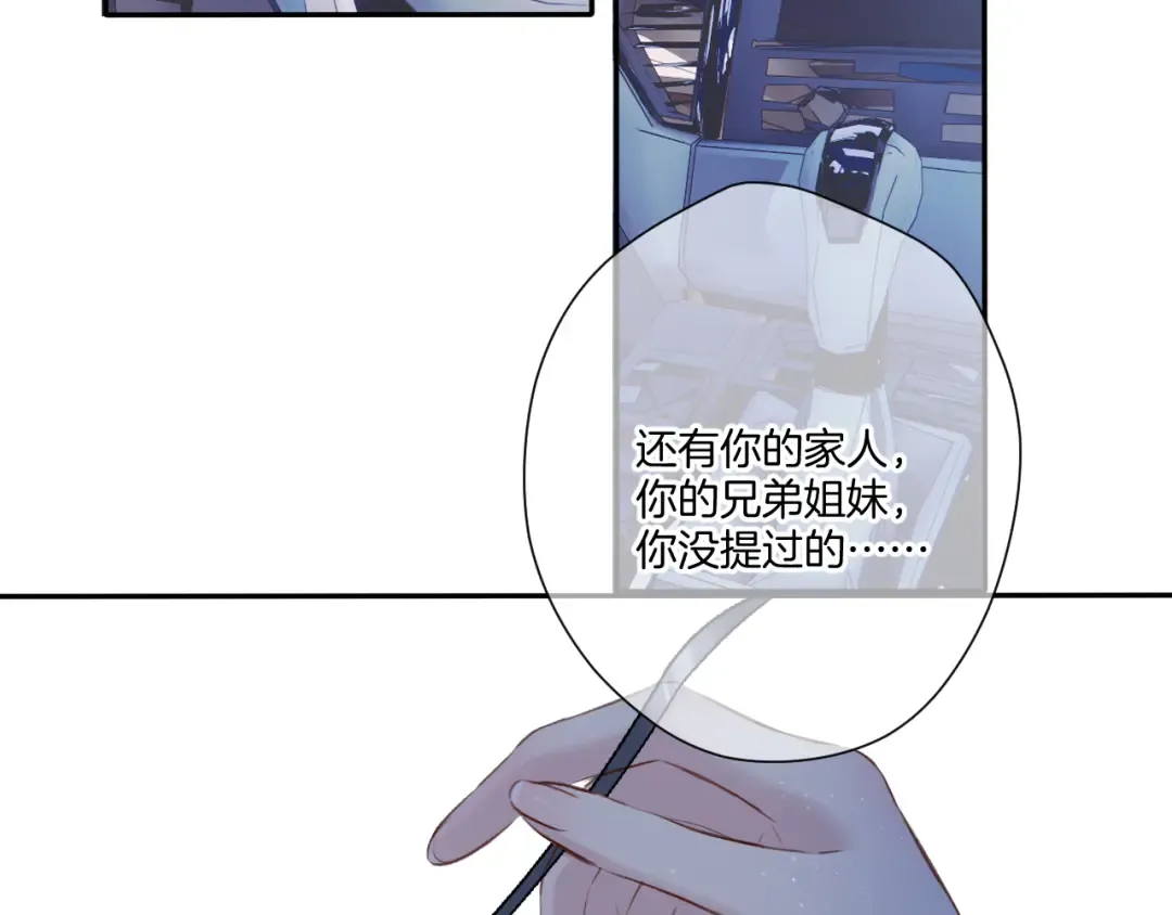 第121话 利己 第79页