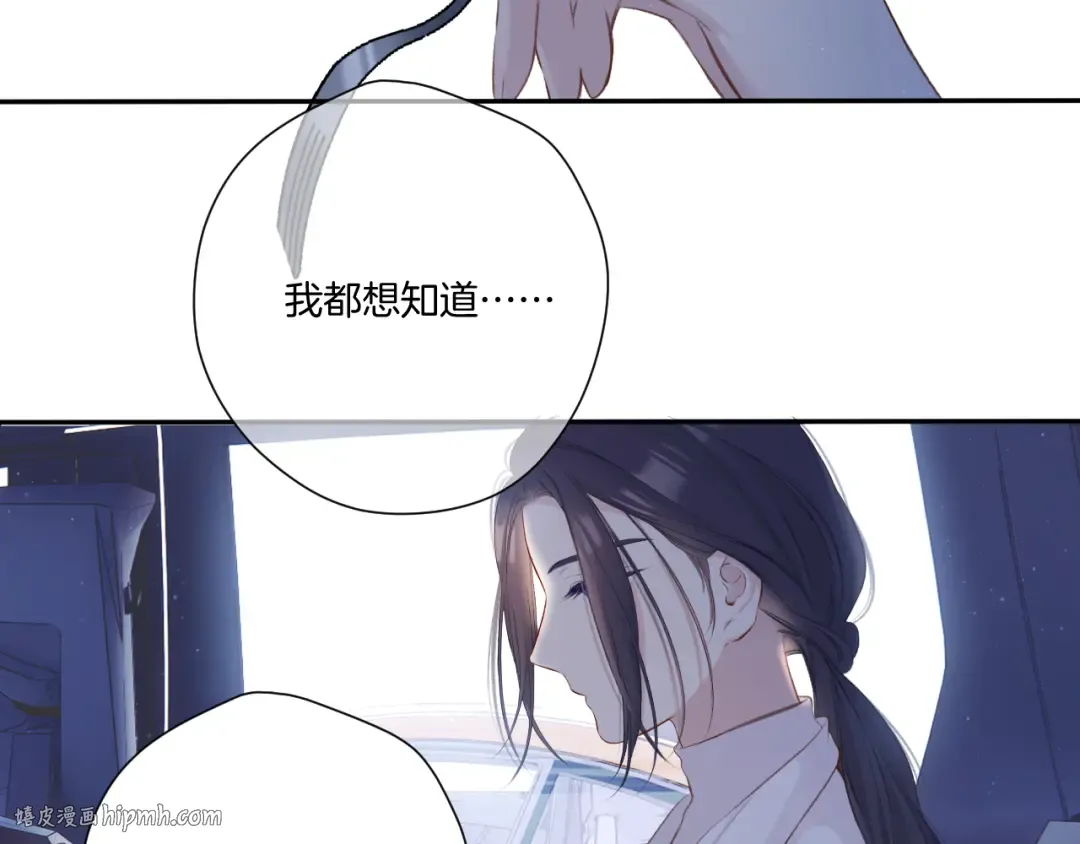 第121话 利己 第80页