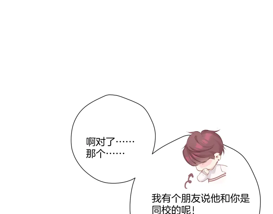 第121话 利己 第83页