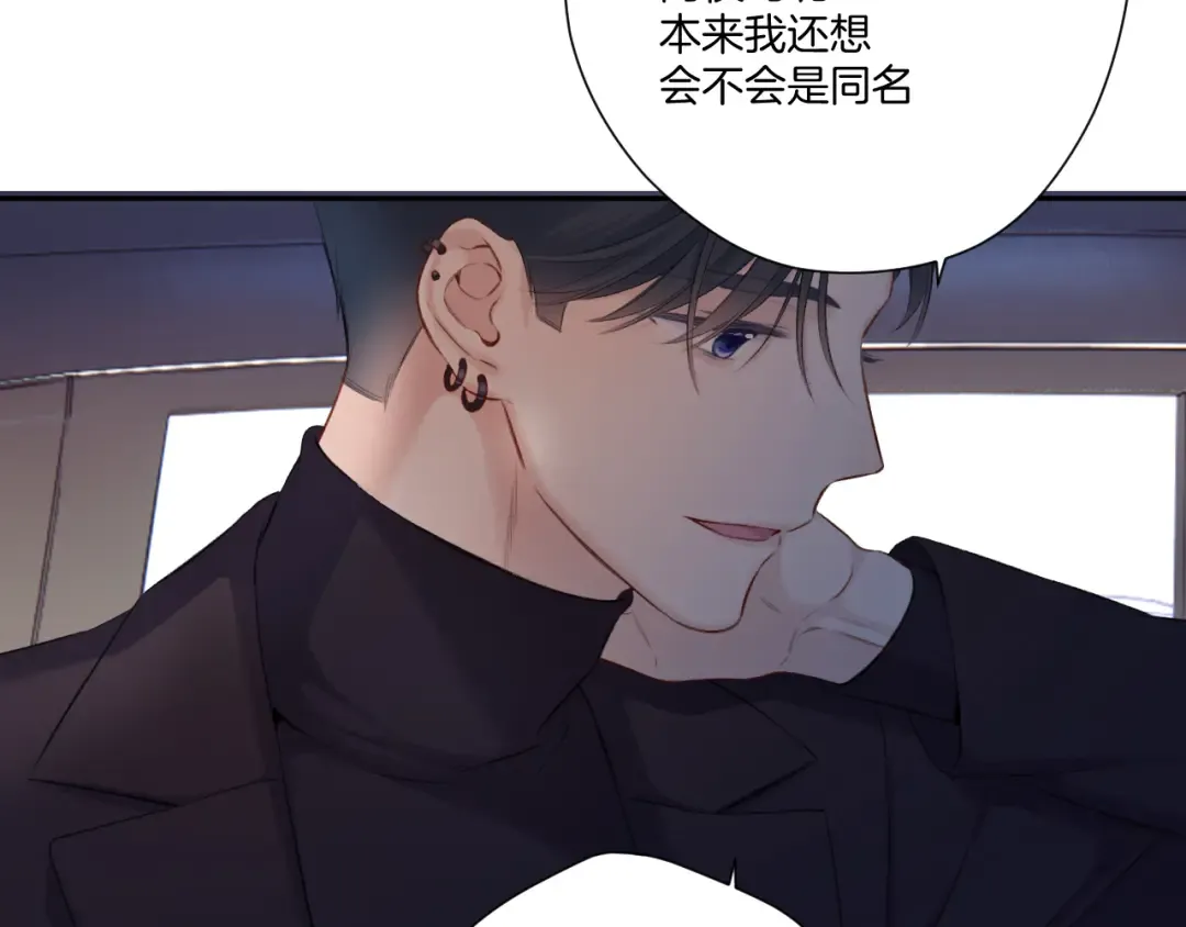 第121话 利己 第84页