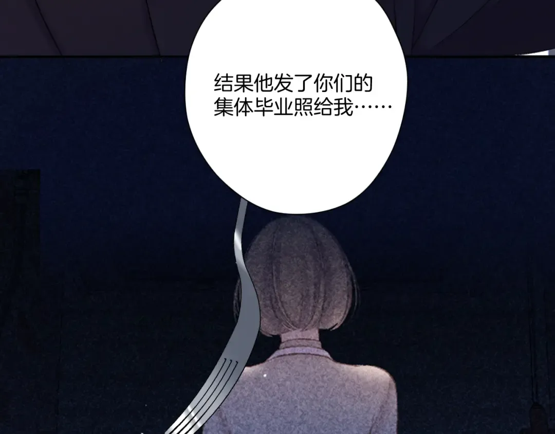 第121话 利己 第85页