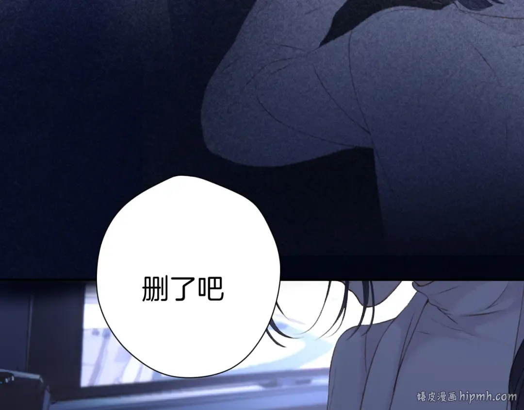 第121话 利己 第88页