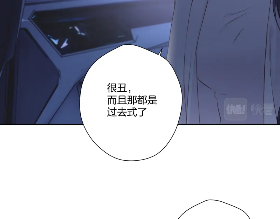 第121话 利己 第89页