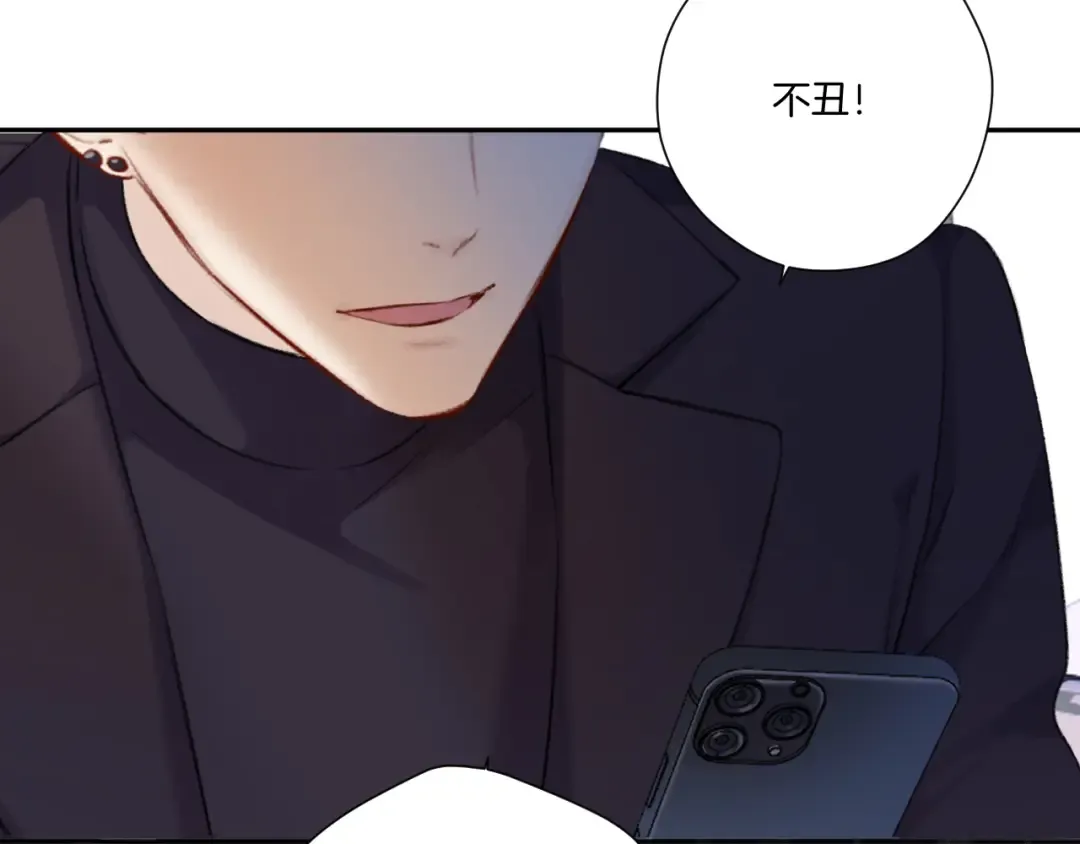 第121话 利己 第90页