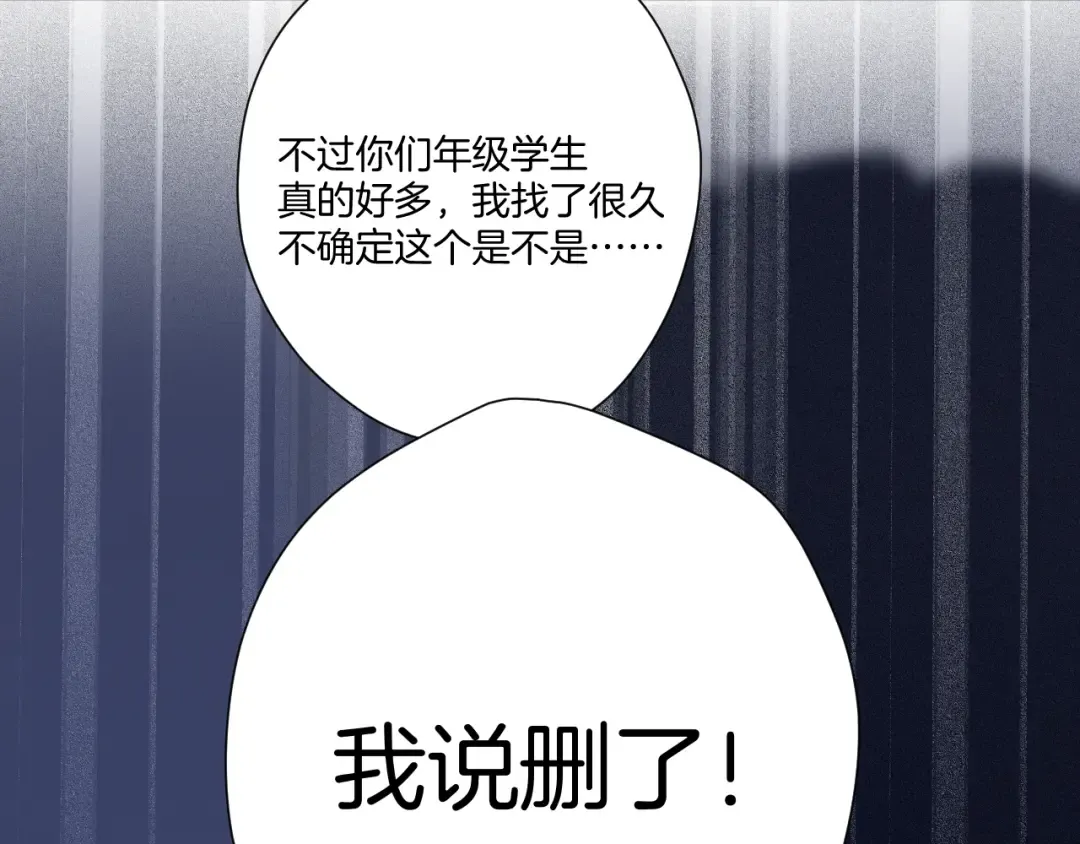 第121话 利己 第91页