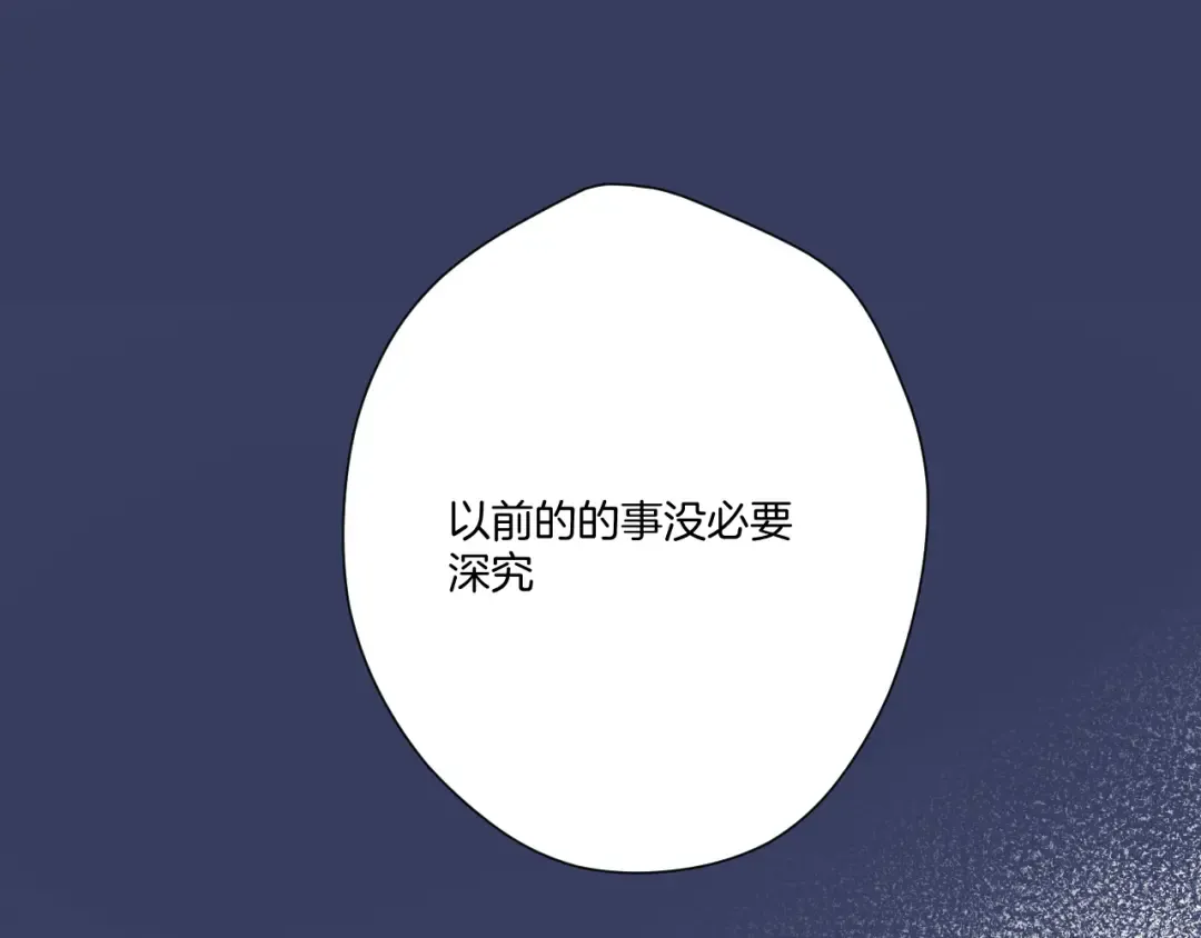 第121话 利己 第97页