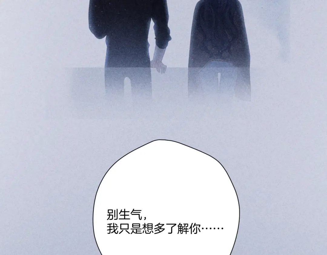 第121话 利己 第102页