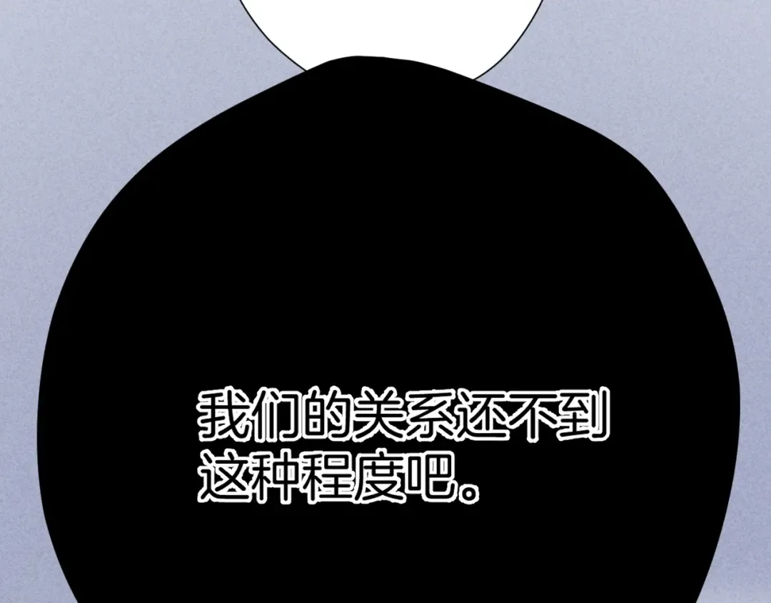 第121话 利己 第103页