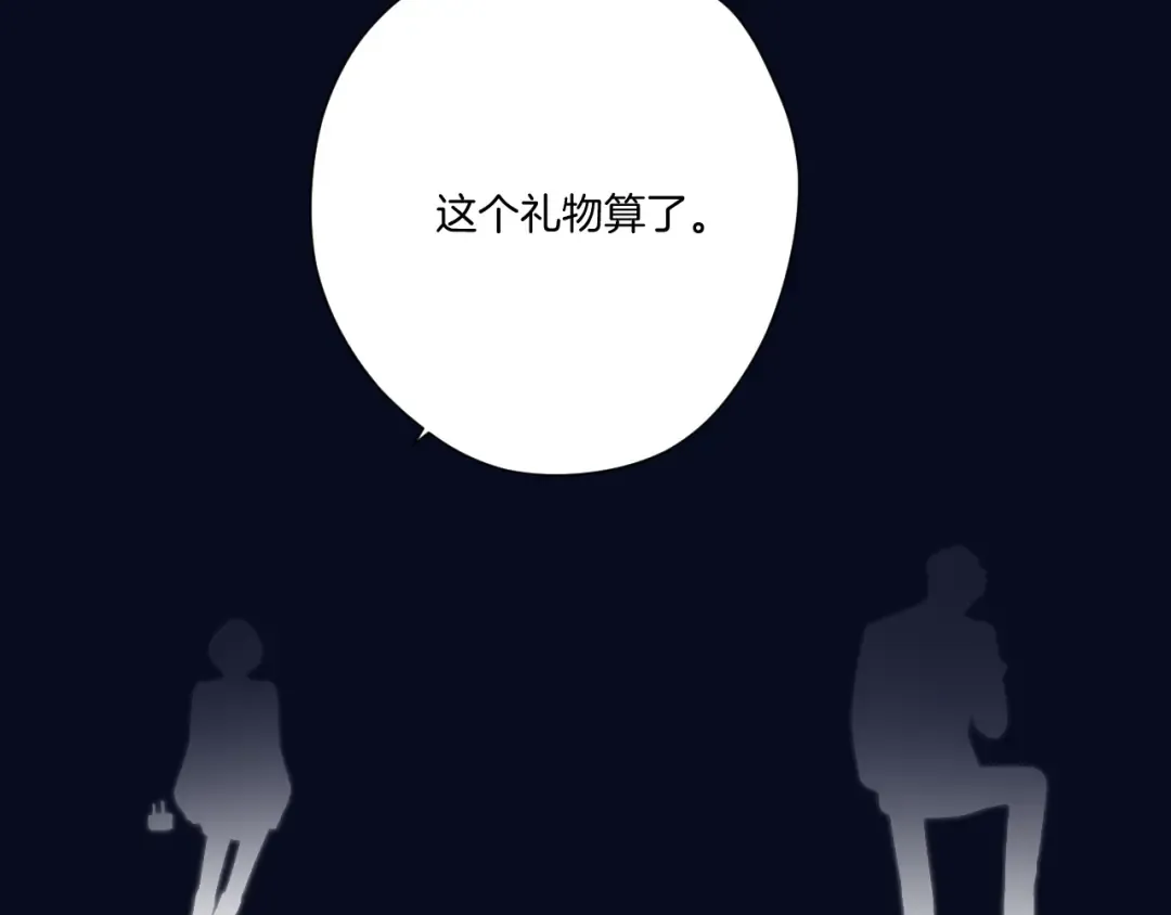 第121话 利己 第110页