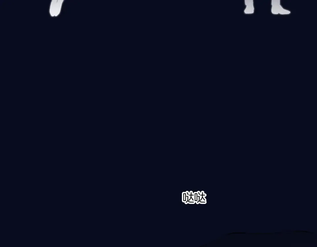 第121话 利己 第111页