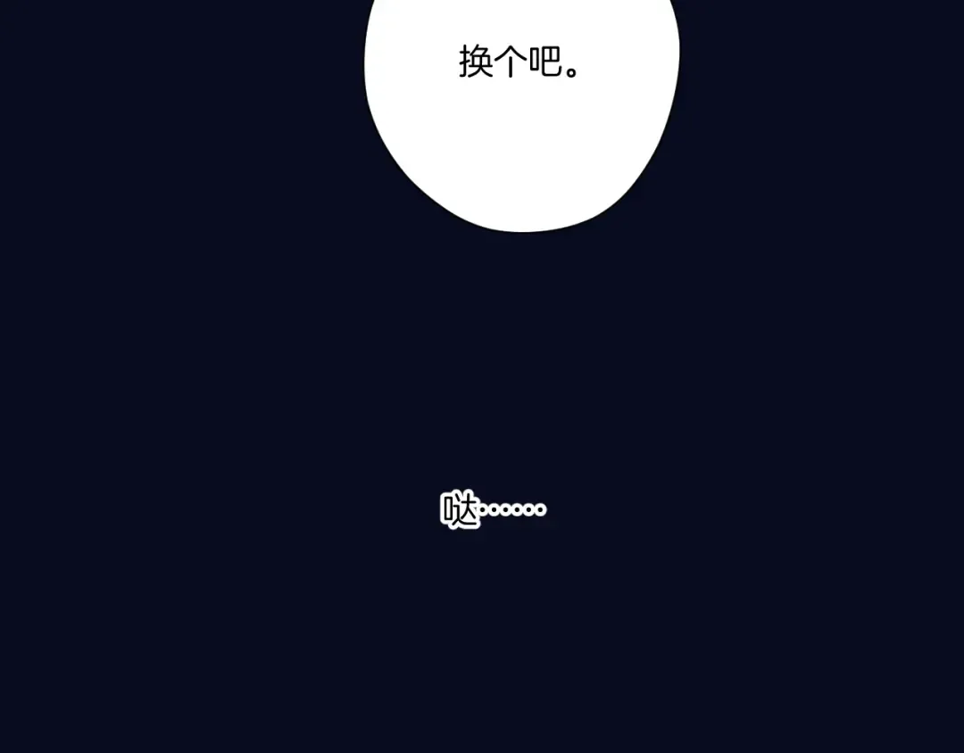 第121话 利己 第113页