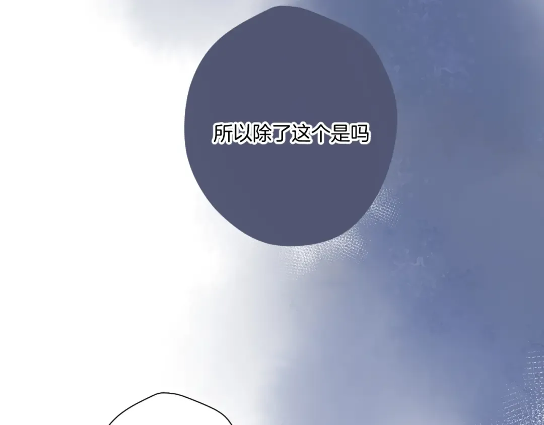 第121话 利己 第117页