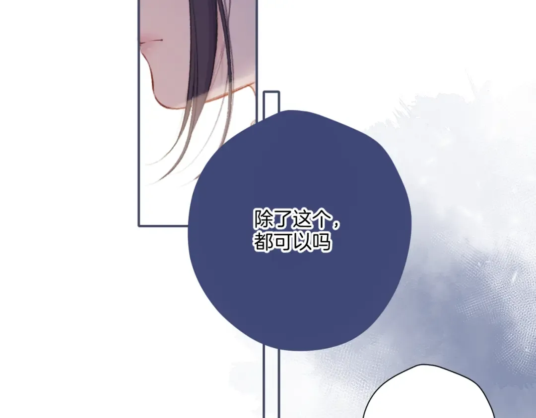 第121话 利己 第119页