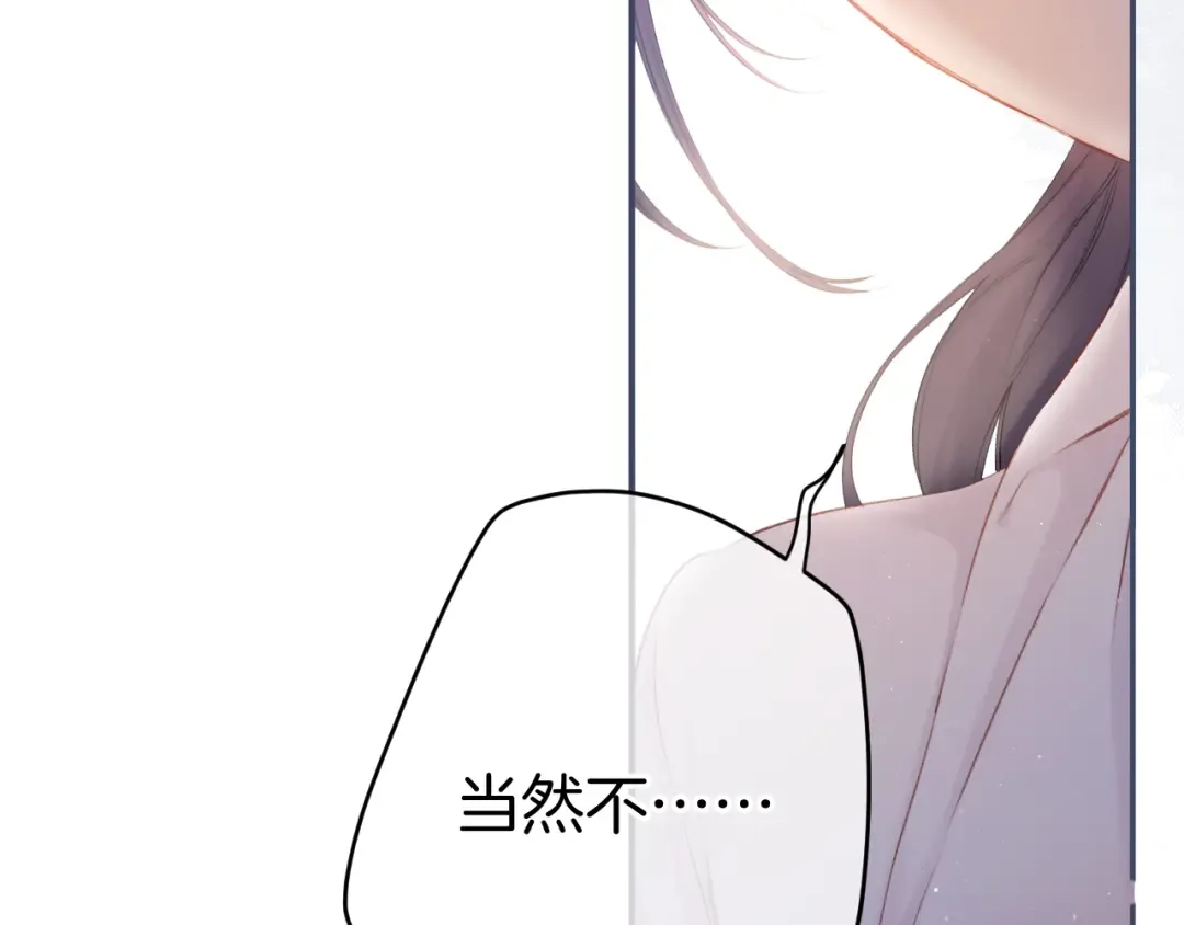 第121话 利己 第121页