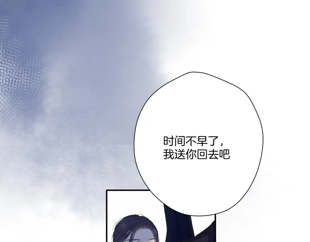 第121话 利己 第147页