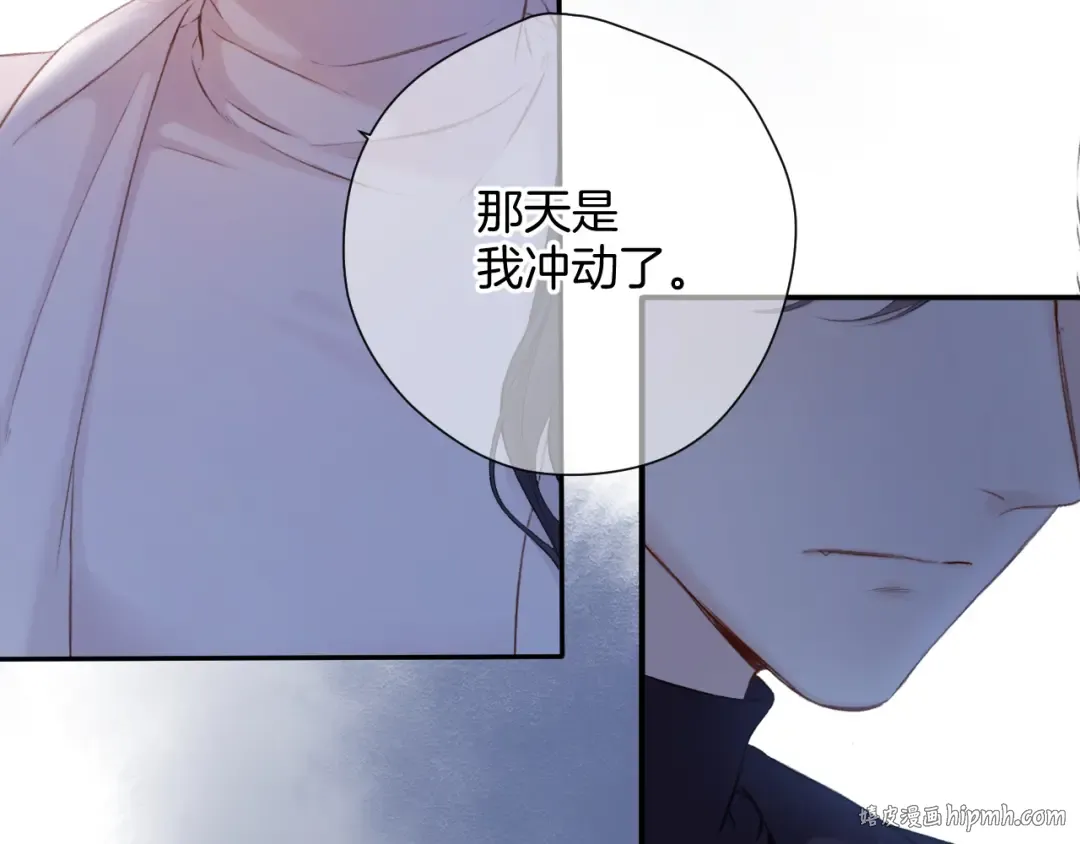 第121话 利己 第152页