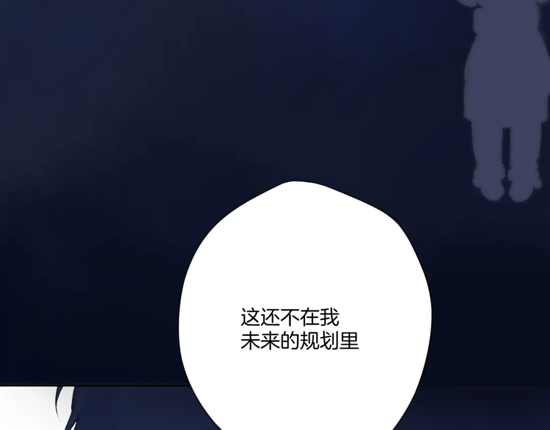 第121话 利己 第157页
