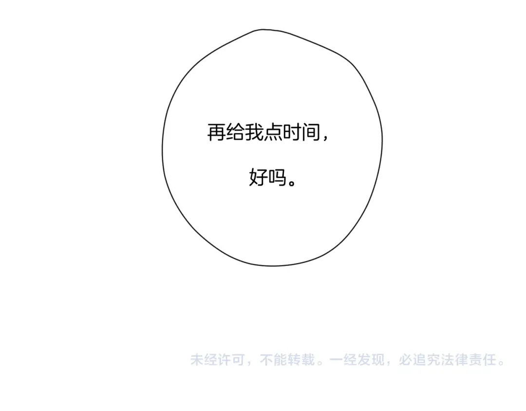 第121话 利己 第163页