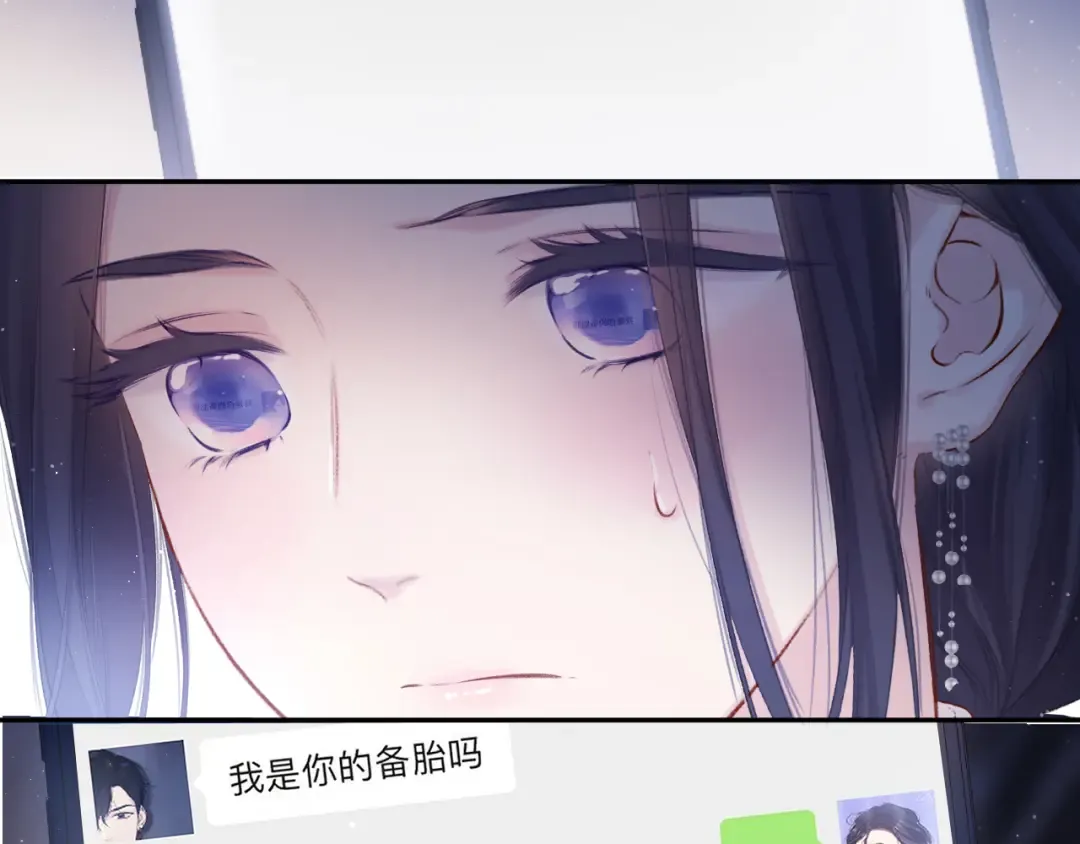 第122话 奔赴 第6页