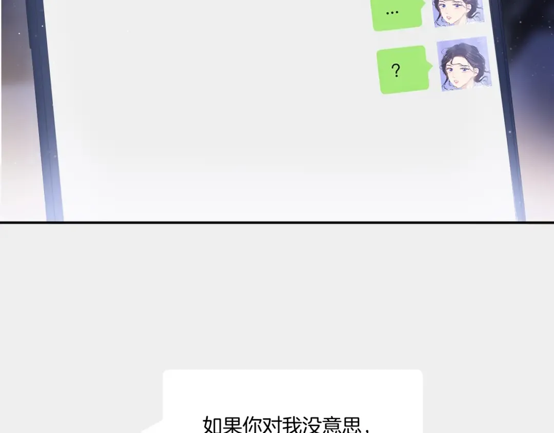 第122话 奔赴 第7页