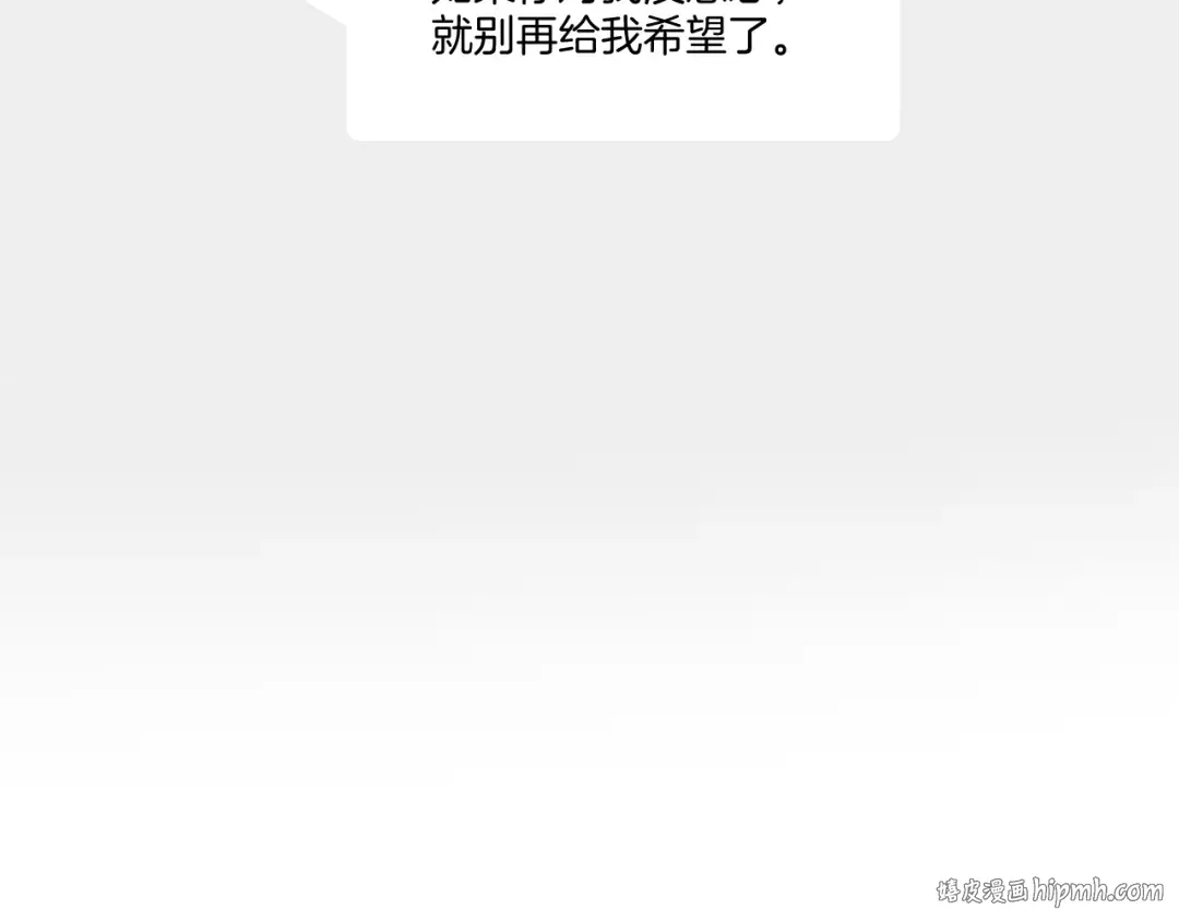 第122话 奔赴 第8页
