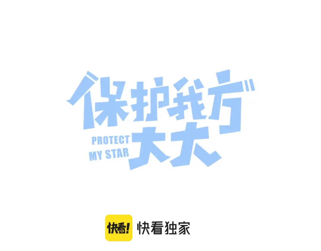 第122话 奔赴 第9页