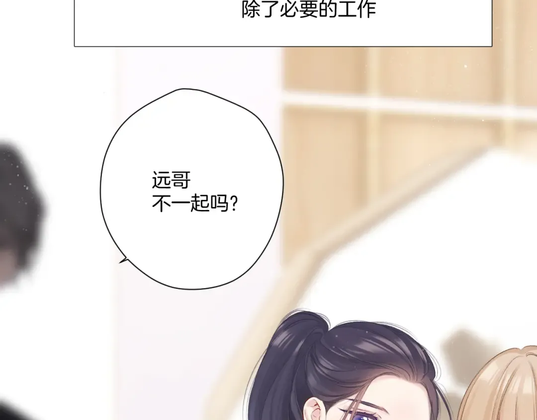 第122话 奔赴 第11页